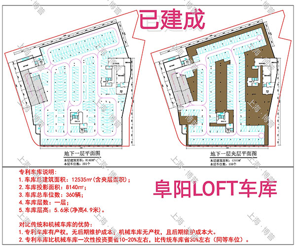 无锡阜阳LOFT专利车库（初光先生授权）