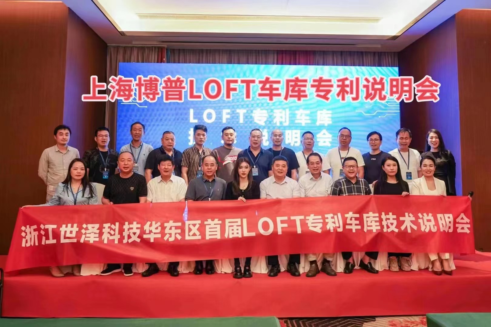 无锡上海博普LOFT车库、PLUS1、PLUS2等专利车库技术走近浙江
